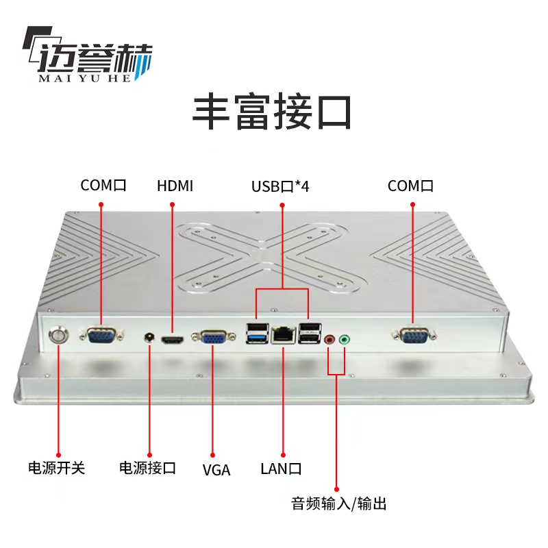 工業(yè)平板電腦、工控觸摸屏一體機與PLC組態(tài)王通訊方式介紹